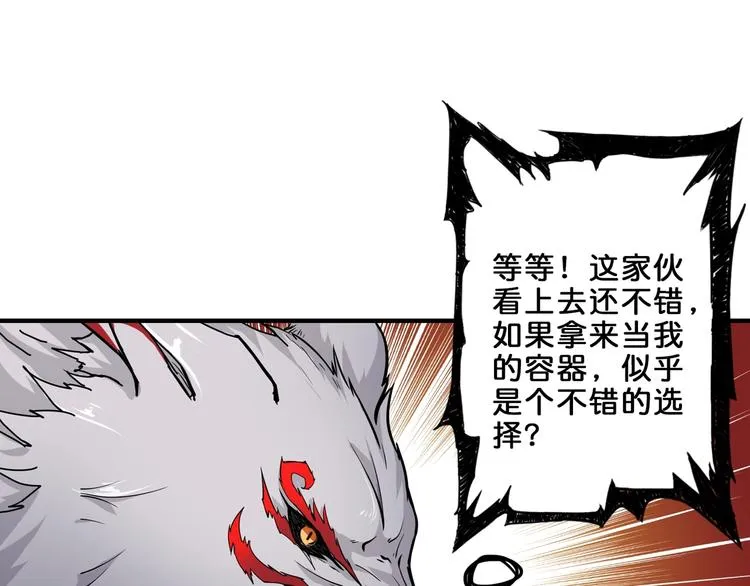 第44话 三头恶犬 第94页