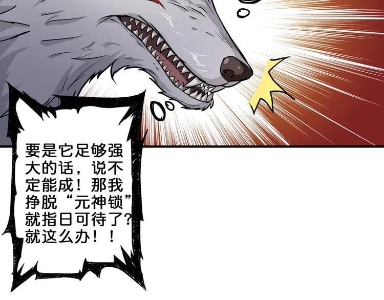 第44话 三头恶犬 第95页