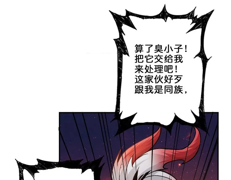 第44话 三头恶犬 第96页