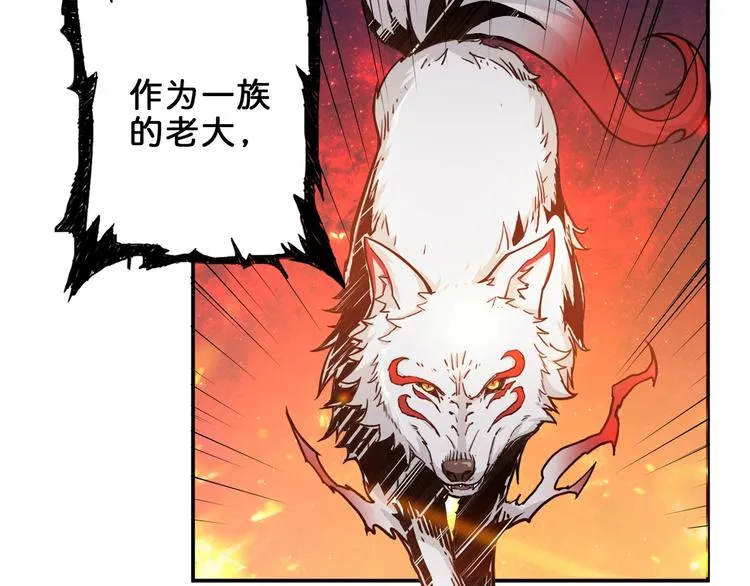 第44话 三头恶犬 第97页