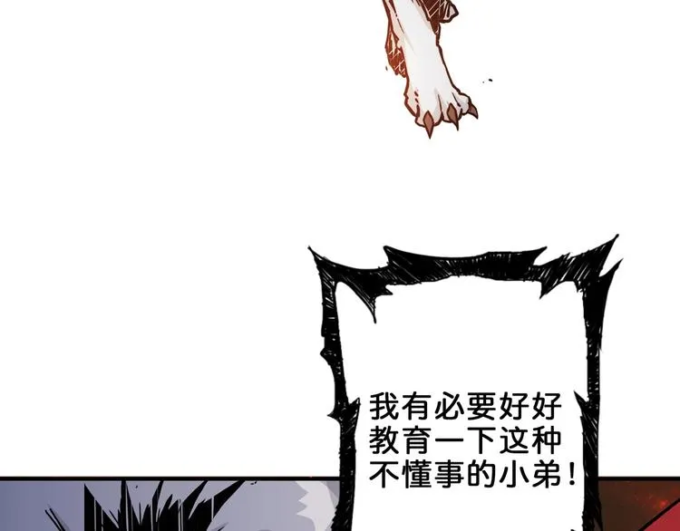 第44话 三头恶犬 第98页