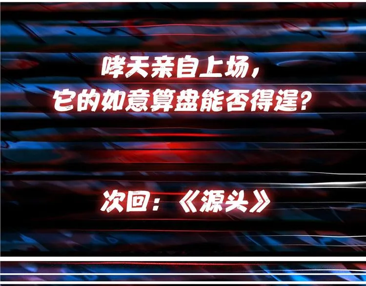 第44话 三头恶犬 第101页
