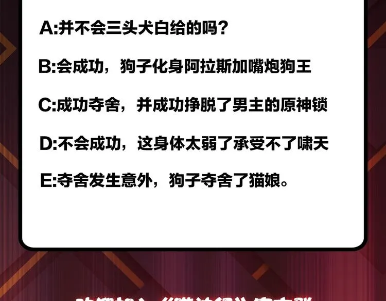 第44话 三头恶犬 第104页