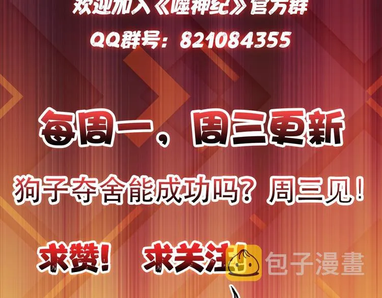 第44话 三头恶犬 第105页