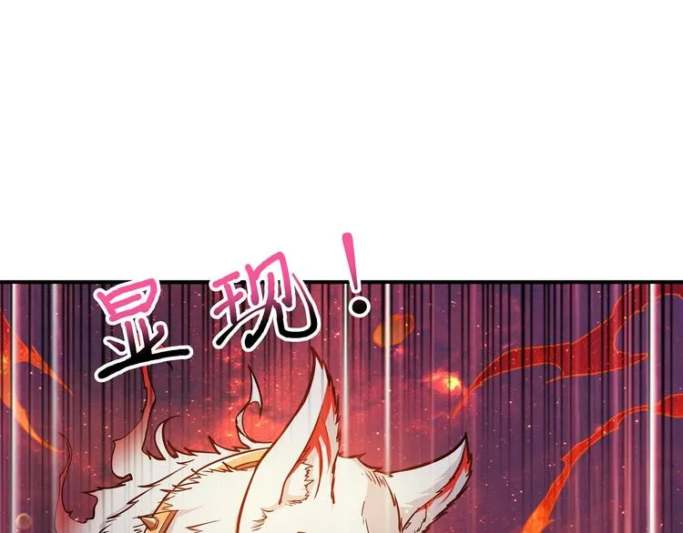 第45话 悦儿一激灵 第4页
