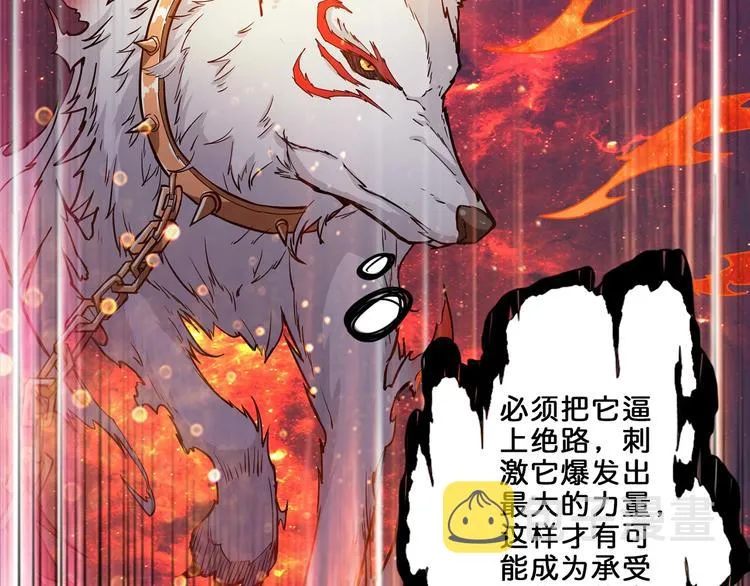 第45话 悦儿一激灵 第5页