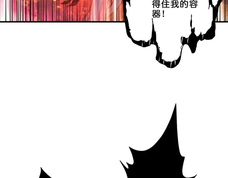第45话 悦儿一激灵 第6页