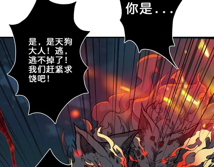 第45话 悦儿一激灵 第7页