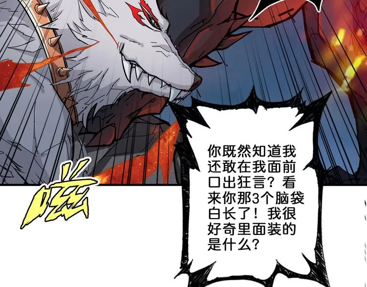 第45话 悦儿一激灵 第9页