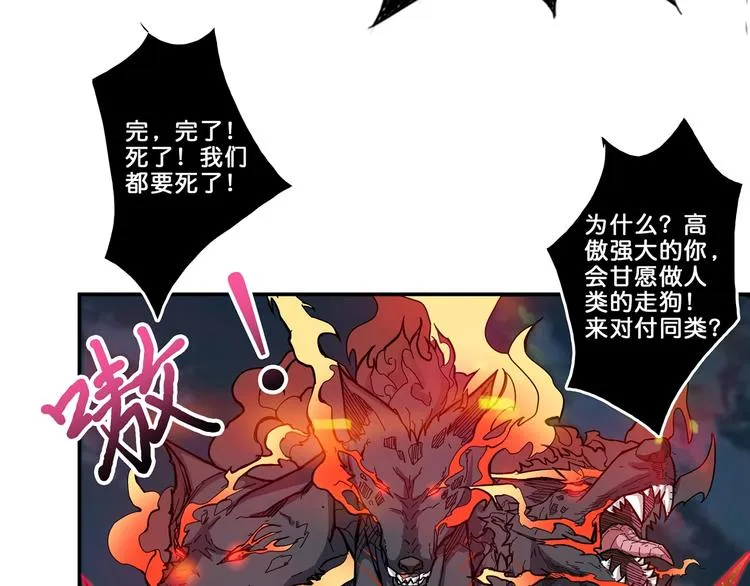 第45话 悦儿一激灵 第10页