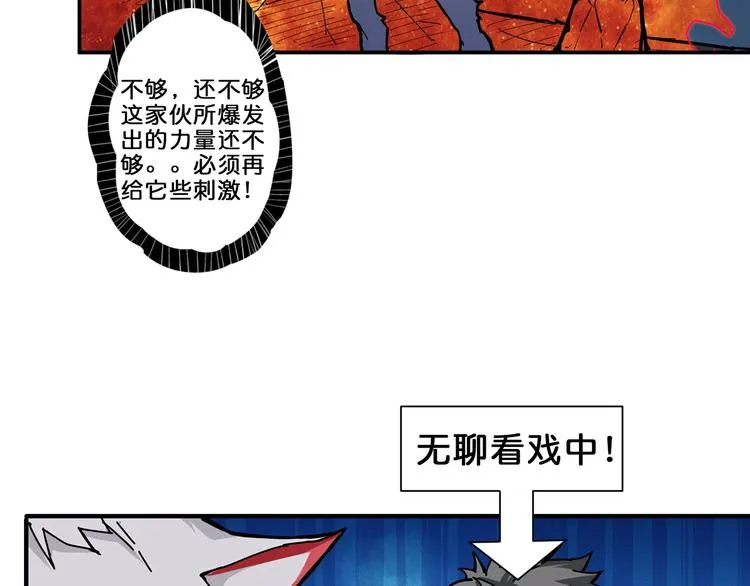 第45话 悦儿一激灵 第12页