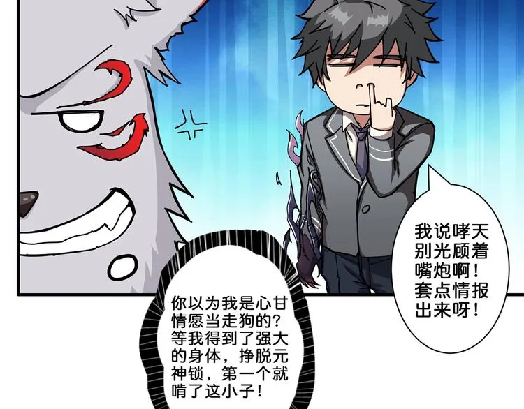 第45话 悦儿一激灵 第13页