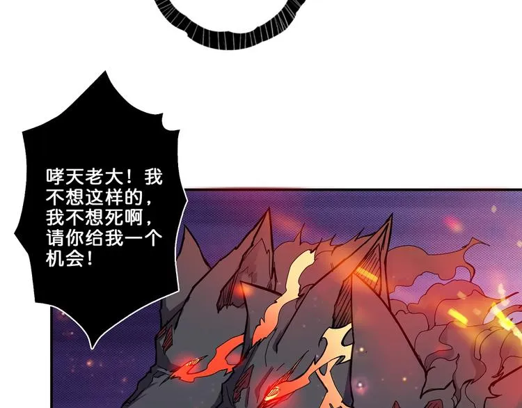 第45话 悦儿一激灵 第14页