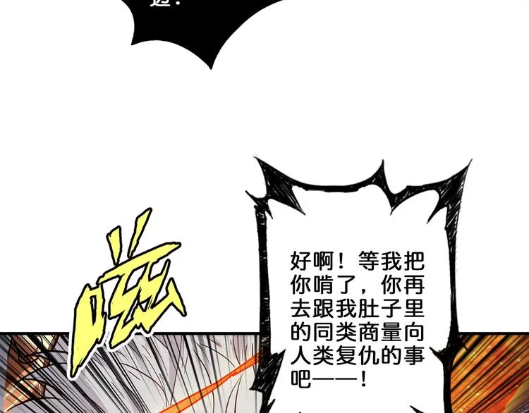 第45话 悦儿一激灵 第16页