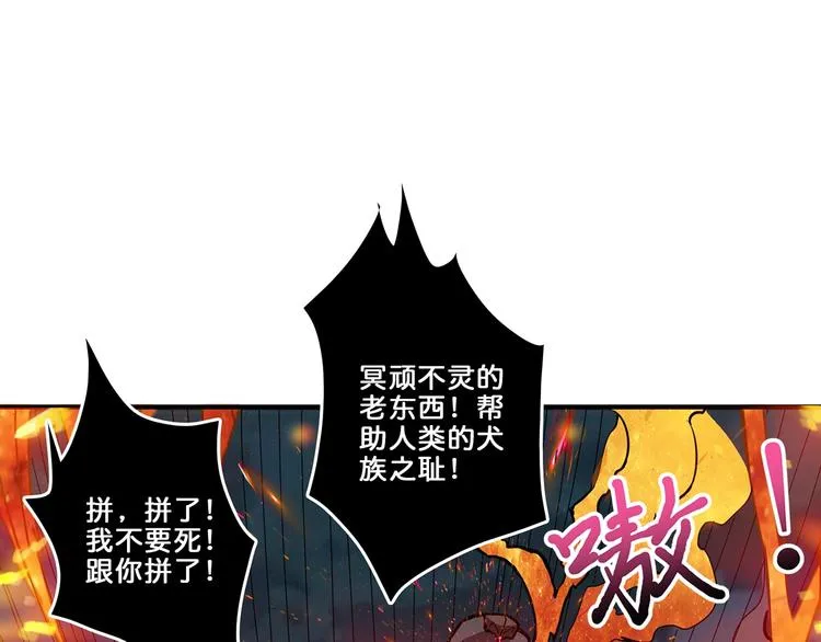 第45话 悦儿一激灵 第19页