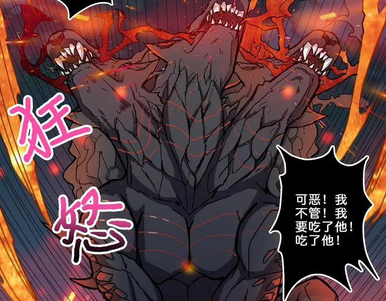 第45话 悦儿一激灵 第20页