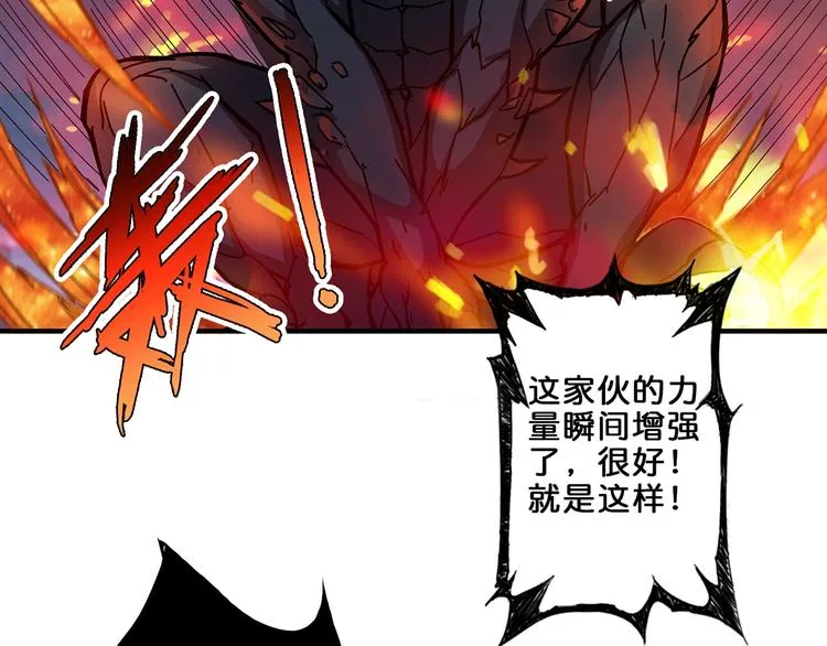 第45话 悦儿一激灵 第21页