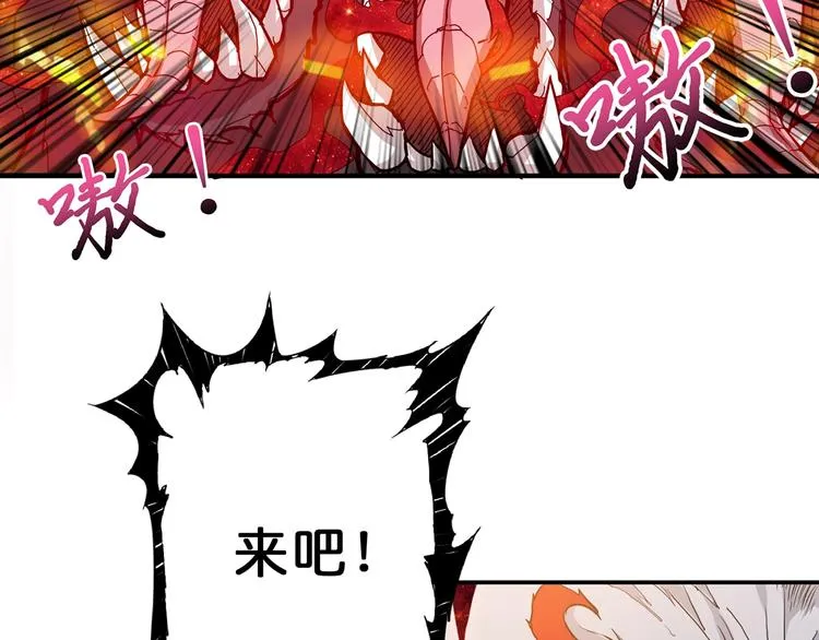 第45话 悦儿一激灵 第23页