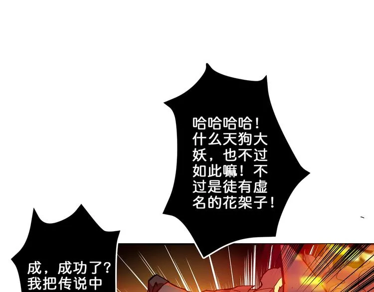 第45话 悦儿一激灵 第30页