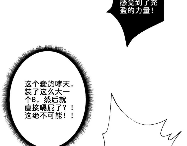第45话 悦儿一激灵 第32页