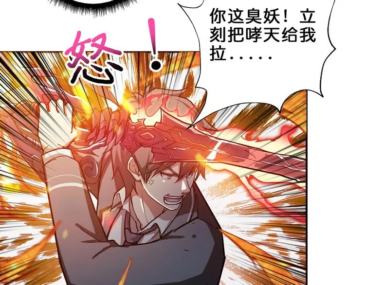 第45话 悦儿一激灵 第33页