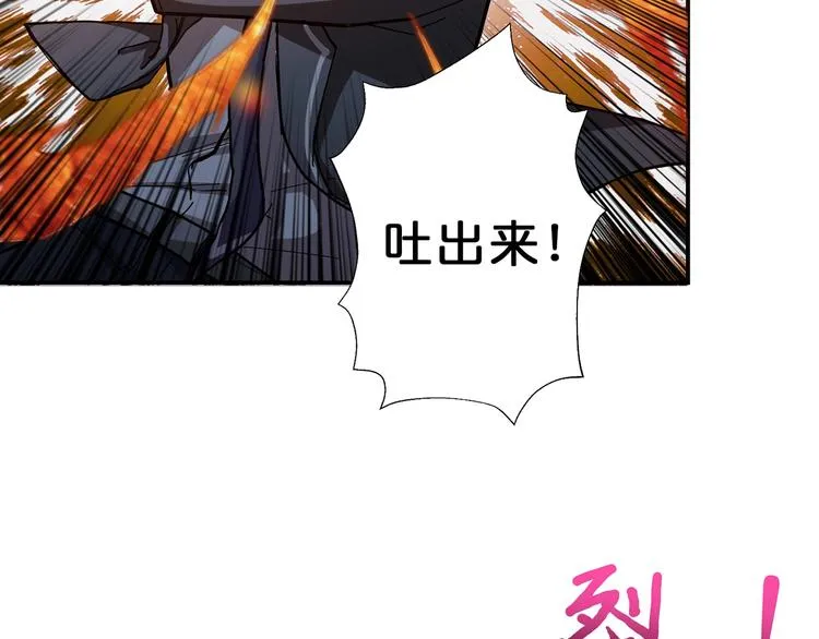 第45话 悦儿一激灵 第34页