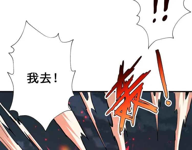 第45话 悦儿一激灵 第39页