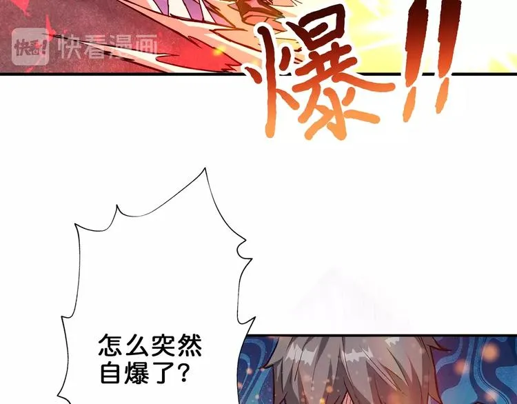 第45话 悦儿一激灵 第41页