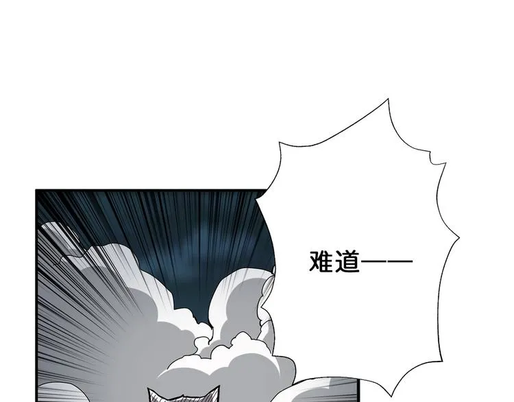 第45话 悦儿一激灵 第43页
