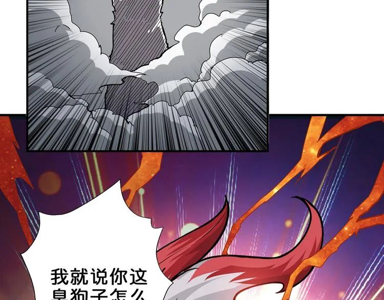 第45话 悦儿一激灵 第44页