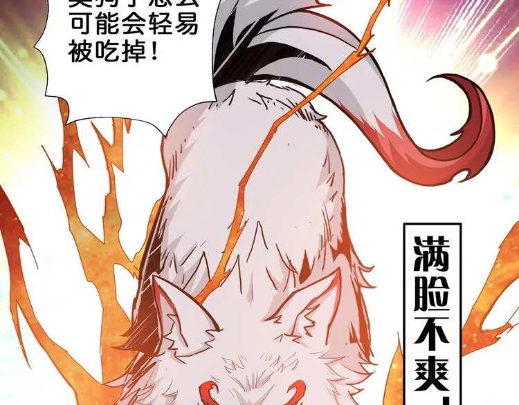 第45话 悦儿一激灵 第45页