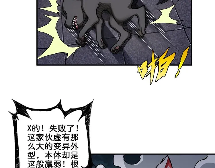 第45话 悦儿一激灵 第48页