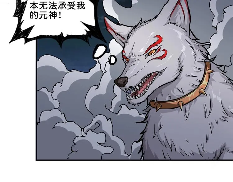 第45话 悦儿一激灵 第49页