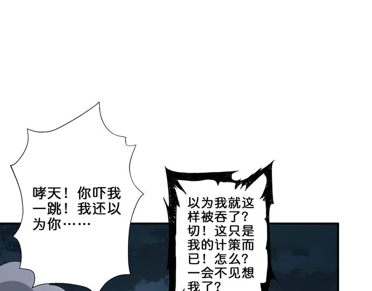第45话 悦儿一激灵 第50页