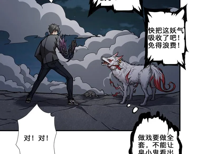 第45话 悦儿一激灵 第51页
