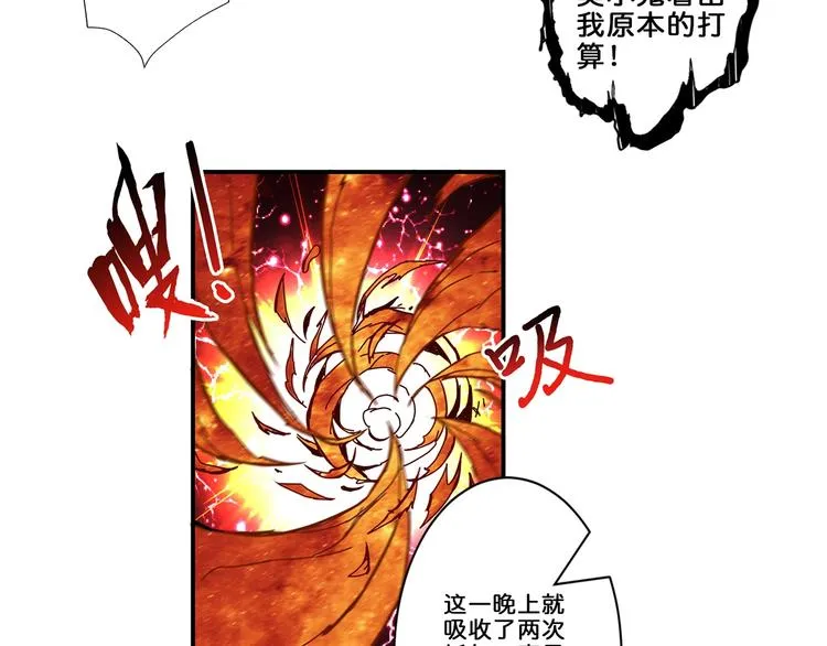 第45话 悦儿一激灵 第52页
