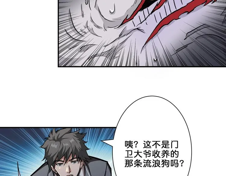 第45话 悦儿一激灵 第54页
