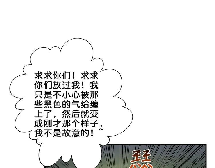 第45话 悦儿一激灵 第56页