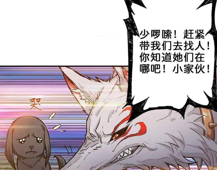 第45话 悦儿一激灵 第58页
