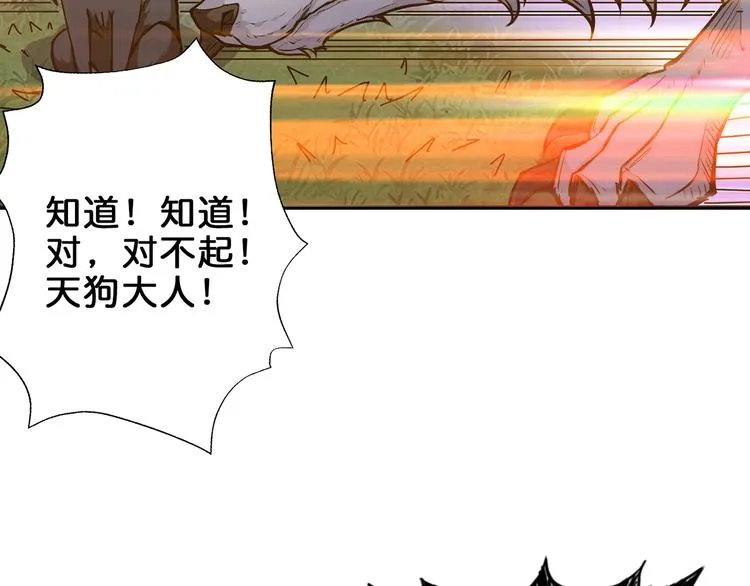 第45话 悦儿一激灵 第59页