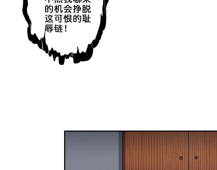 第45话 悦儿一激灵 第62页