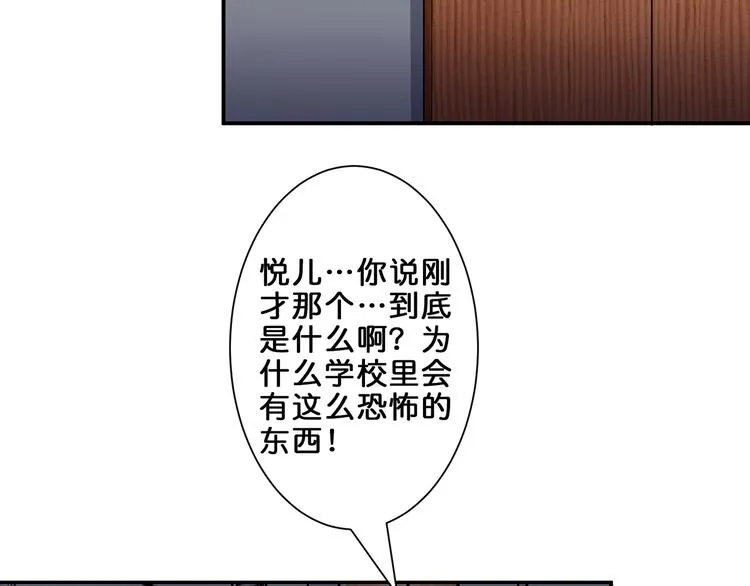 第45话 悦儿一激灵 第63页