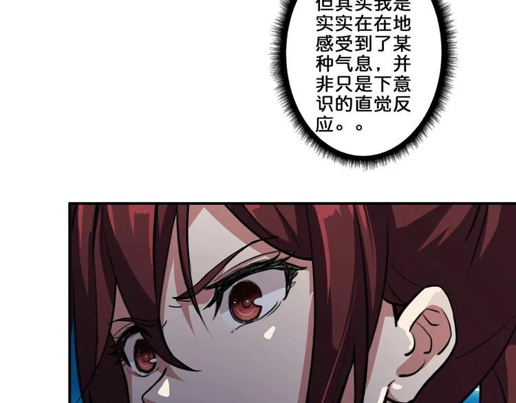 第45话 悦儿一激灵 第67页