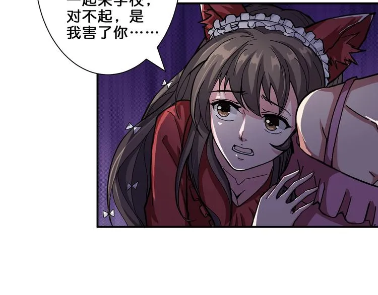 第45话 悦儿一激灵 第69页