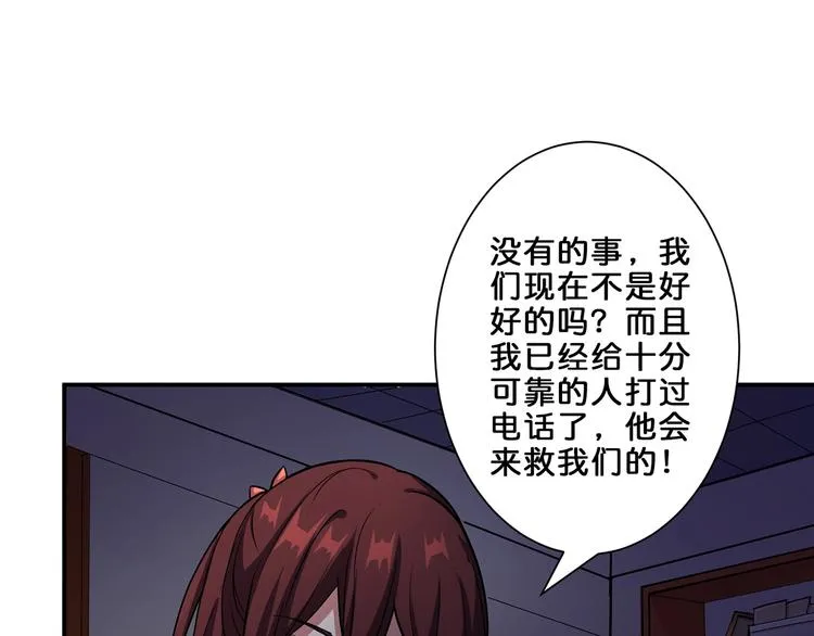 第45话 悦儿一激灵 第71页
