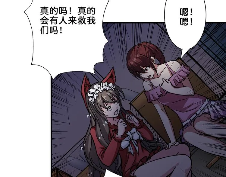 第45话 悦儿一激灵 第73页