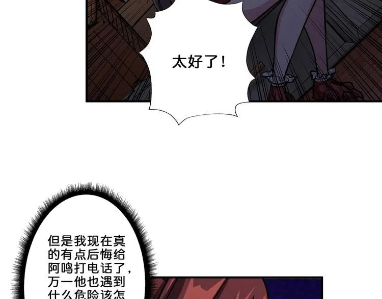 第45话 悦儿一激灵 第74页