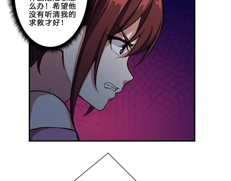 第45话 悦儿一激灵 第75页
