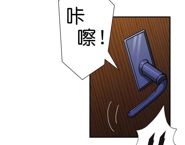 第45话 悦儿一激灵 第76页