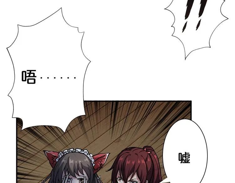 第45话 悦儿一激灵 第77页